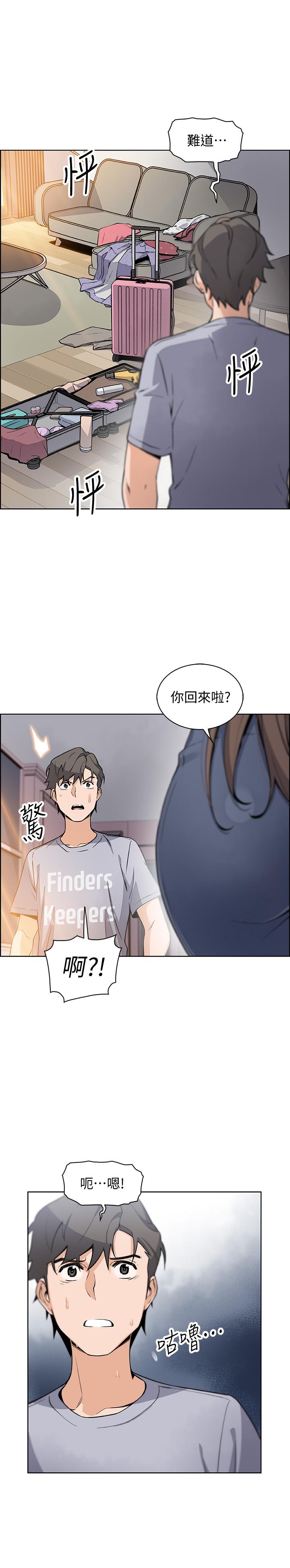 前女友變女傭 第41話-未婚妻的突襲檢查 第29页