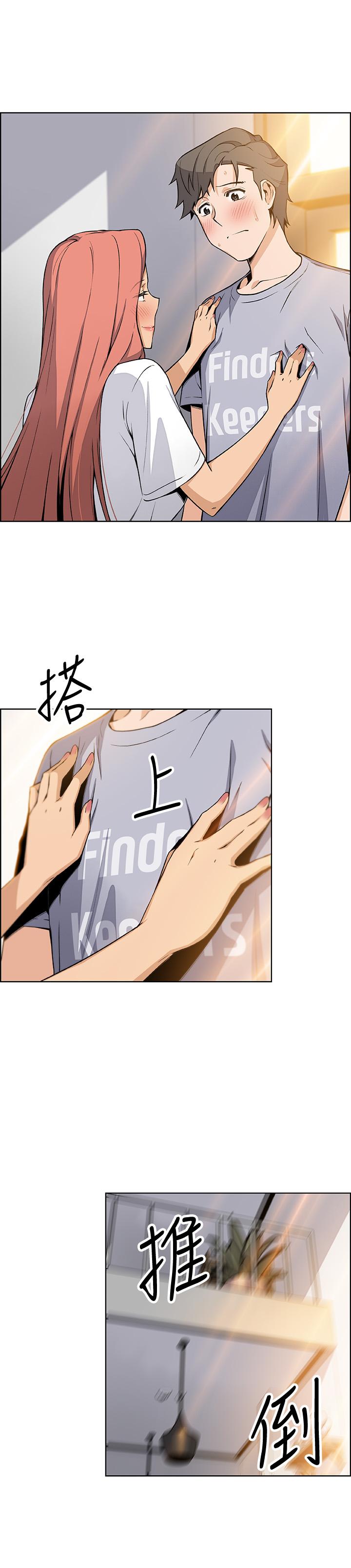 前女友變女傭 第41話-未婚妻的突襲檢查 第7页