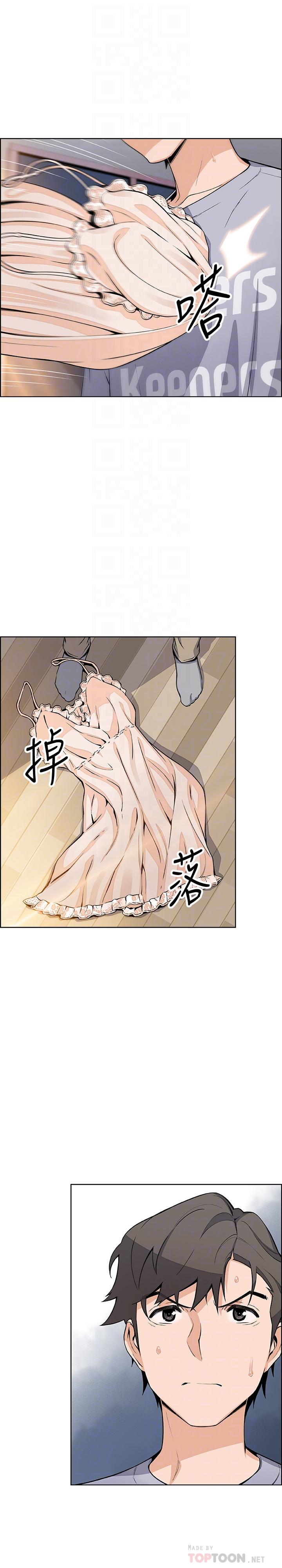 前女友變女傭 第42話-知道了幫傭的真實身份 第6页