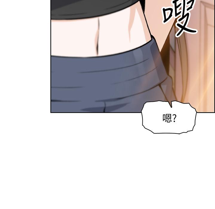 前女友變女傭 第42話-知道了幫傭的真實身份 第2页