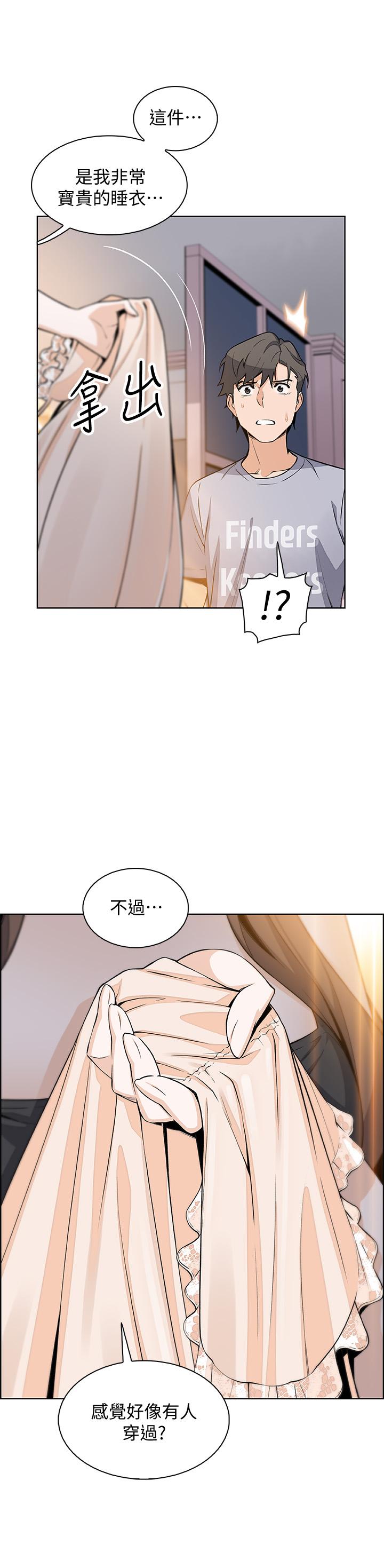 前女友變女傭 第42話-知道了幫傭的真實身份 第3页