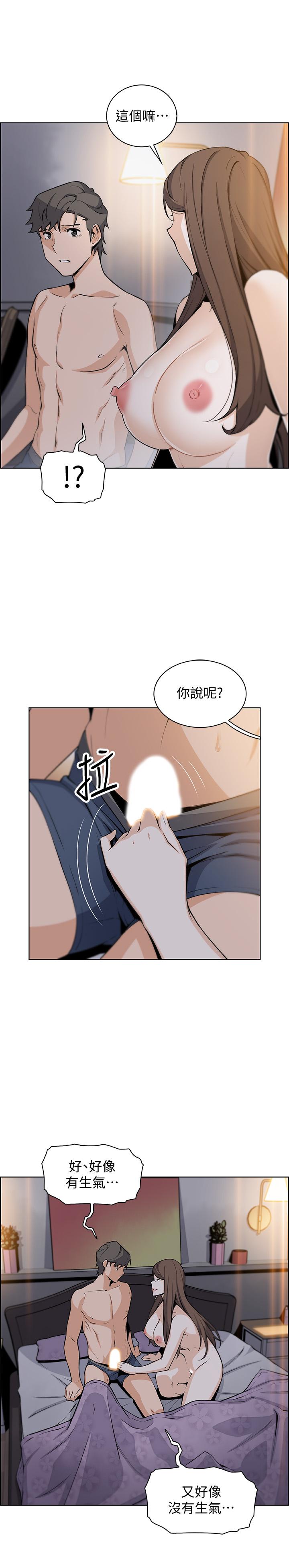 前女友變女傭 第42話-知道了幫傭的真實身份 第27页