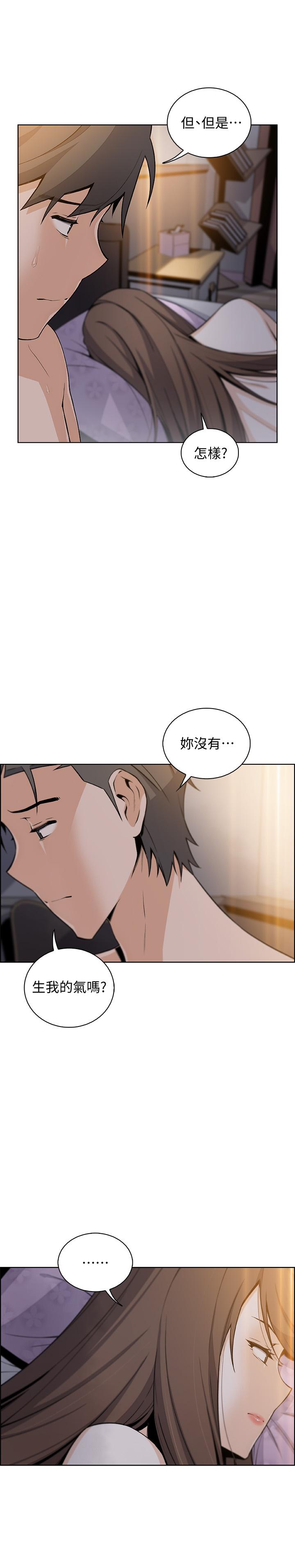 前女友變女傭 第42話-知道了幫傭的真實身份 第26页