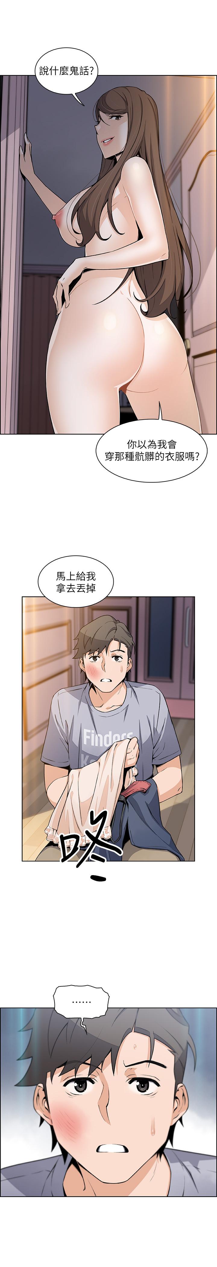 前女友變女傭 第42話-知道了幫傭的真實身份 第21页