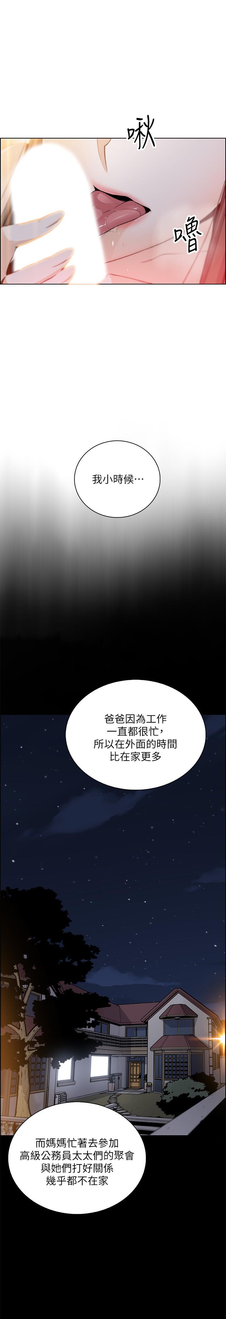 前女友變女傭 第42話-知道了幫傭的真實身份 第29页