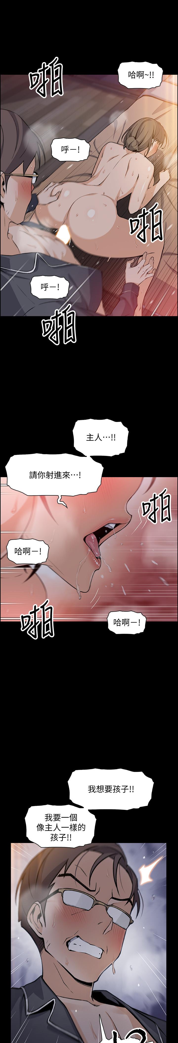前女友變女傭 第43話-態度180度大轉變 第15页