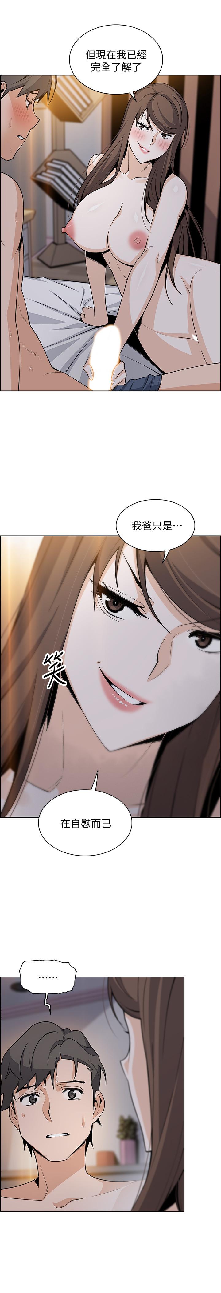 前女友變女傭 第43話-態度180度大轉變 第24页
