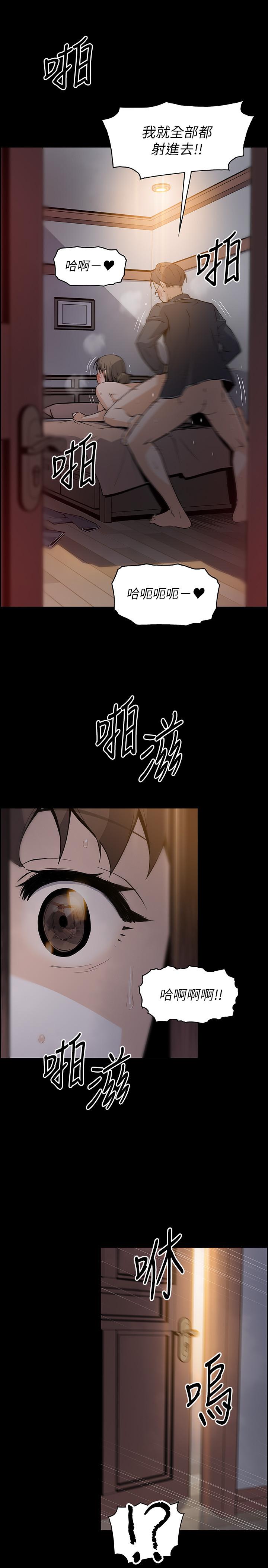 前女友變女傭 第43話-態度180度大轉變 第19页