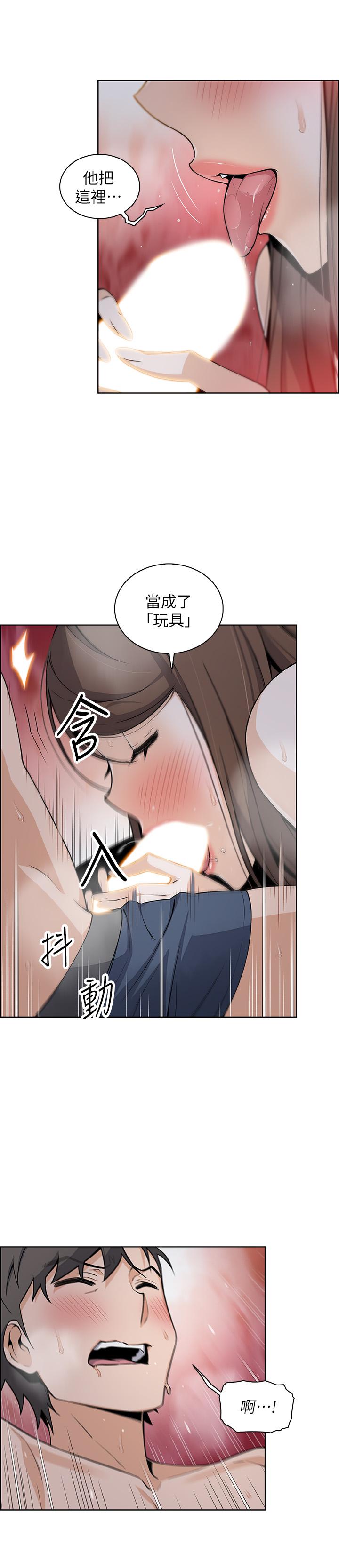 前女友變女傭 第43話-態度180度大轉變 第26页