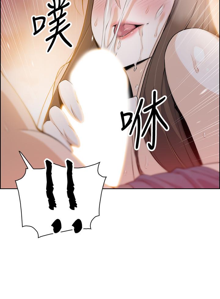 前女友變女傭 第43話-態度180度大轉變 第30页