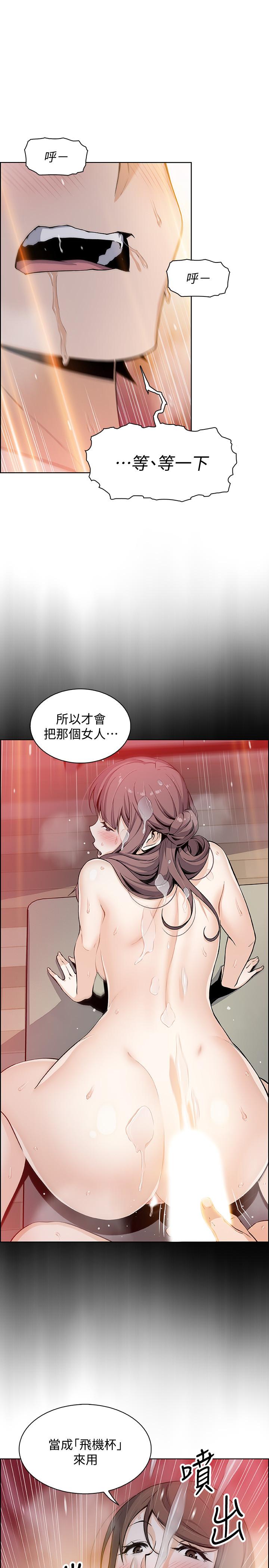 前女友變女傭 第43話-態度180度大轉變 第29页