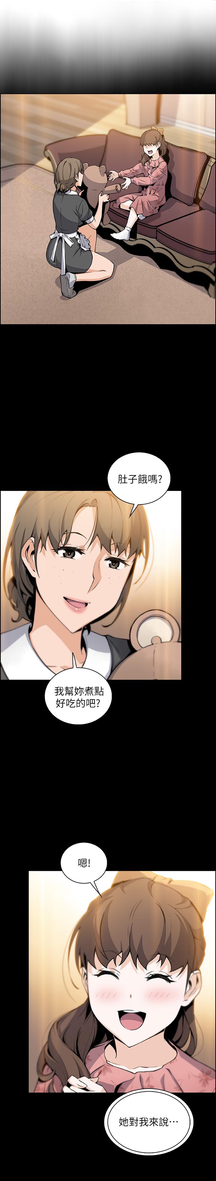 前女友變女傭 第43話-態度180度大轉變 第7页