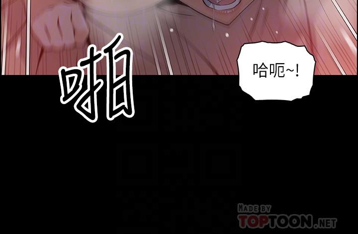 前女友變女傭 第43話-態度180度大轉變 第12页