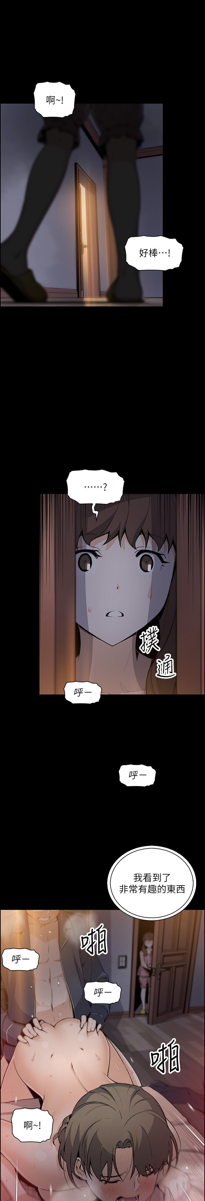 前女友變女傭 第43話-態度180度大轉變 第11页