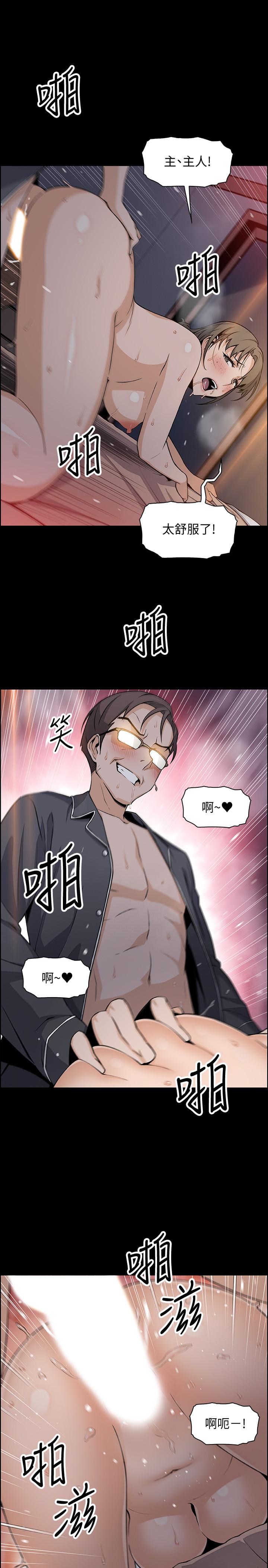 前女友變女傭 第43話-態度180度大轉變 第13页