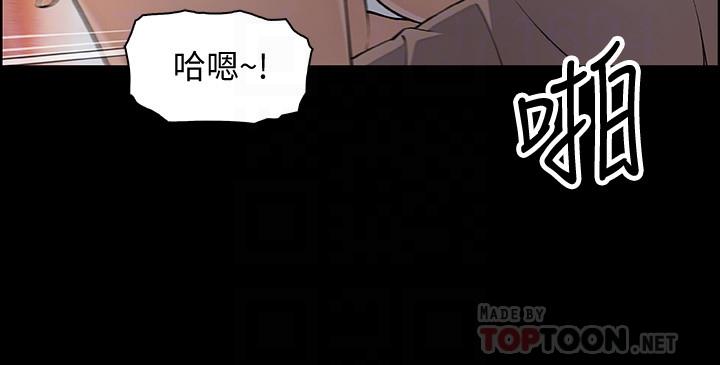 前女友變女傭 第43話-態度180度大轉變 第14页