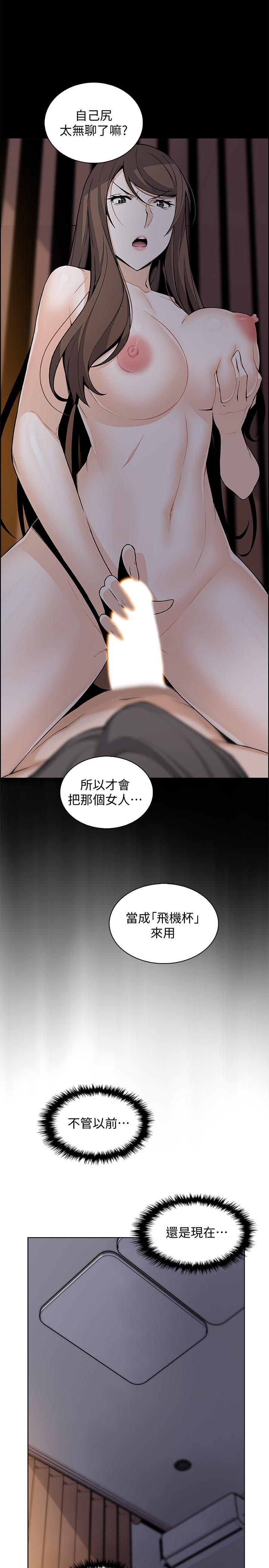 前女友變女傭 第44話-對正玄不變的心意 第19页