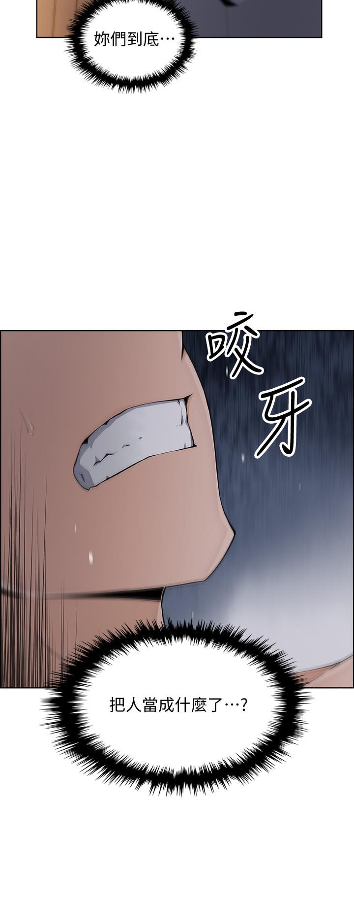 前女友變女傭 第44話-對正玄不變的心意 第20页