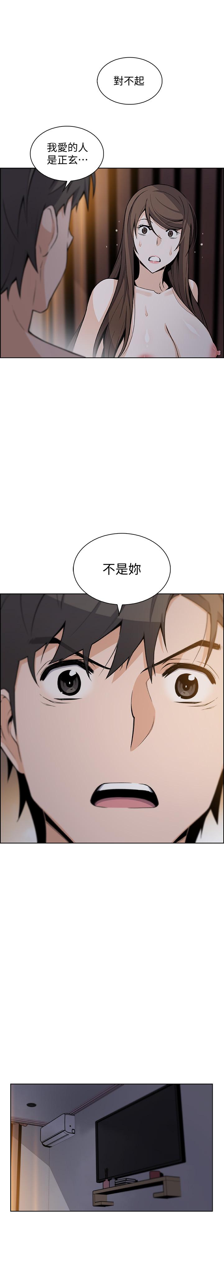 前女友變女傭 第44話-對正玄不變的心意 第23页