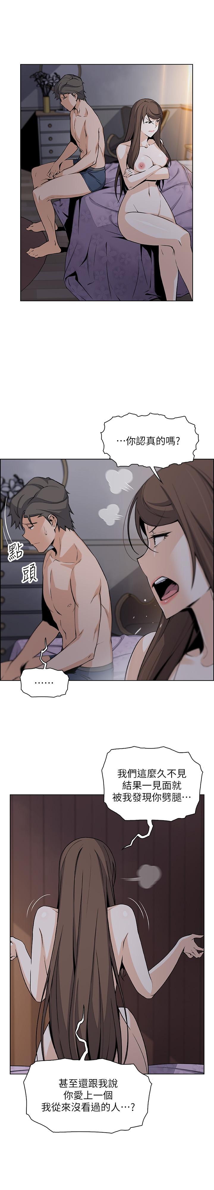 前女友變女傭 第44話-對正玄不變的心意 第24页