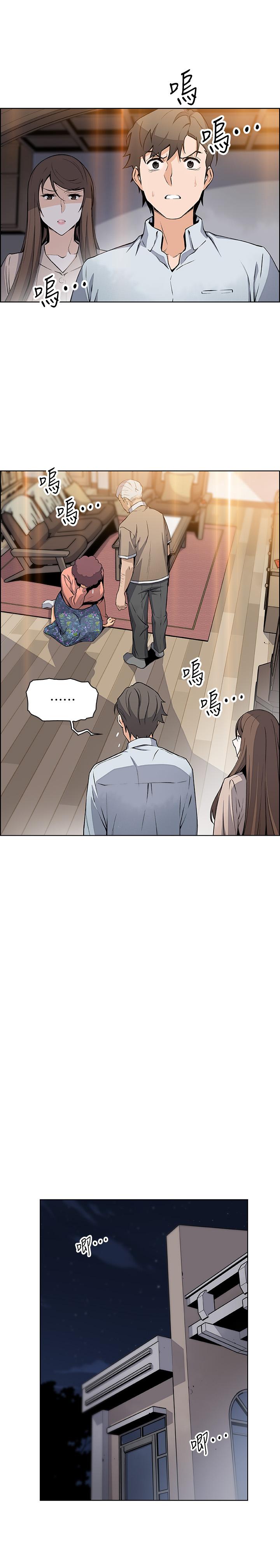 前女友變女傭 第45話-去找高利貸業者的泰俊 第15页
