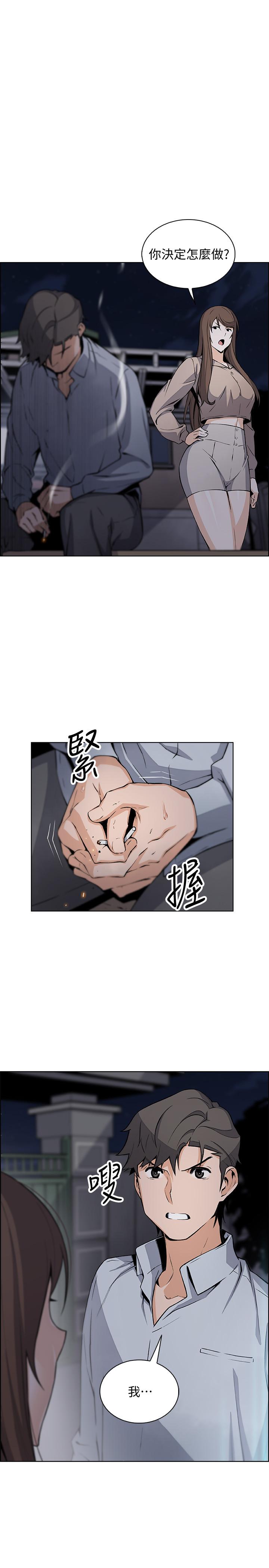 前女友變女傭 第45話-去找高利貸業者的泰俊 第23页
