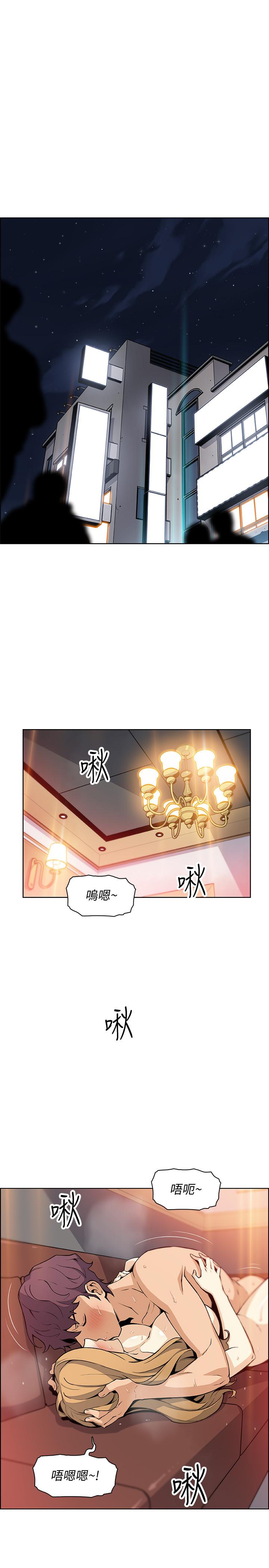 前女友變女傭 第45話-去找高利貸業者的泰俊 第25页