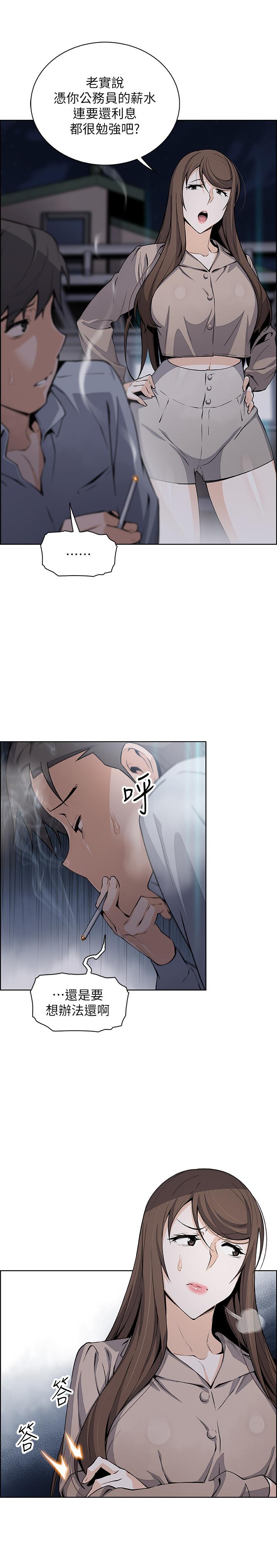 前女友變女傭 第45話-去找高利貸業者的泰俊 第17页