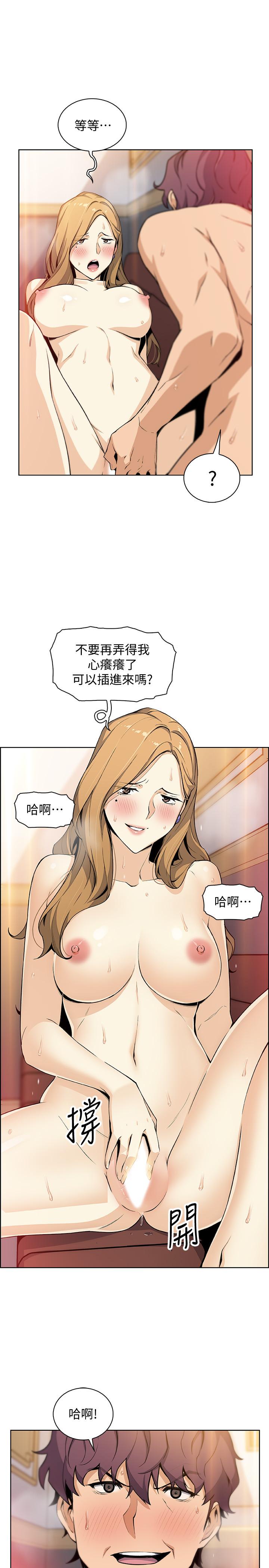 前女友變女傭 第45話-去找高利貸業者的泰俊 第27页