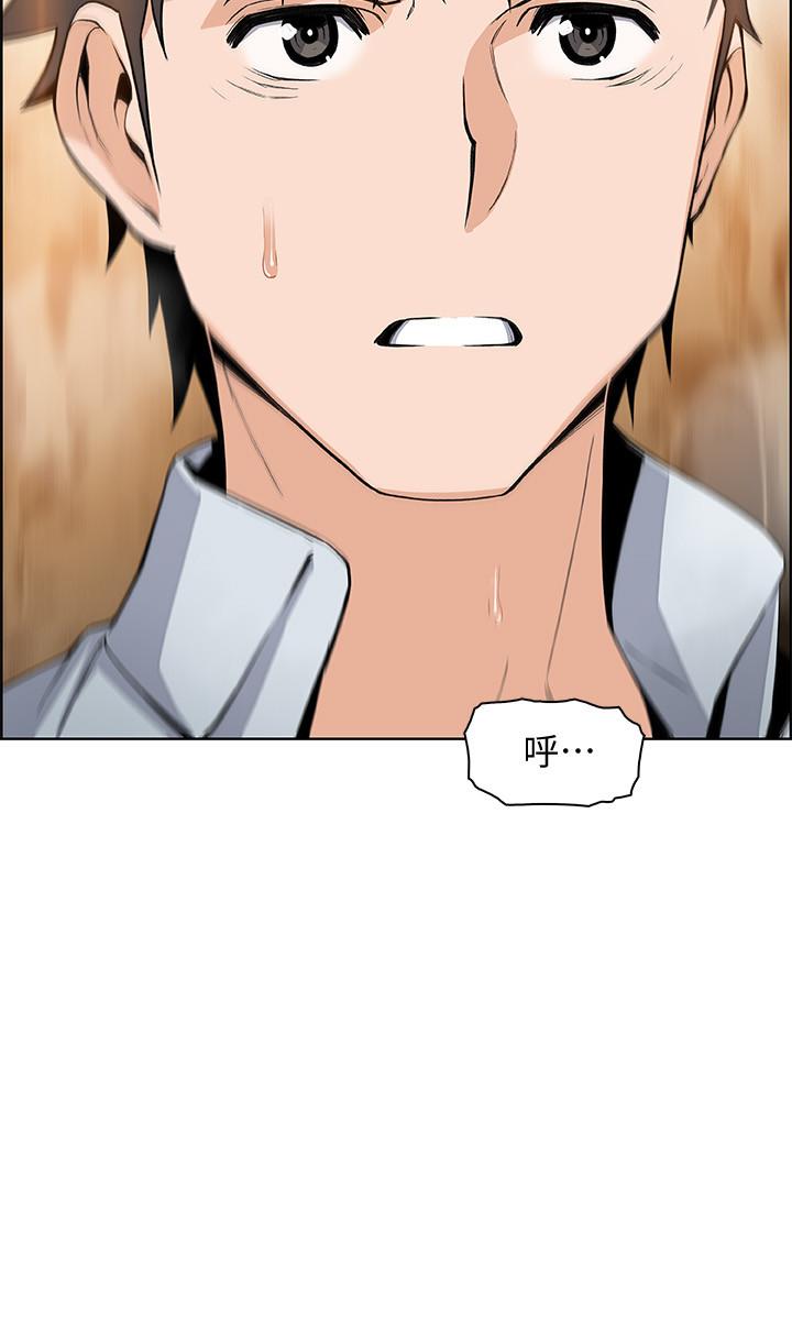 前女友變女傭 第45話-去找高利貸業者的泰俊 第34页