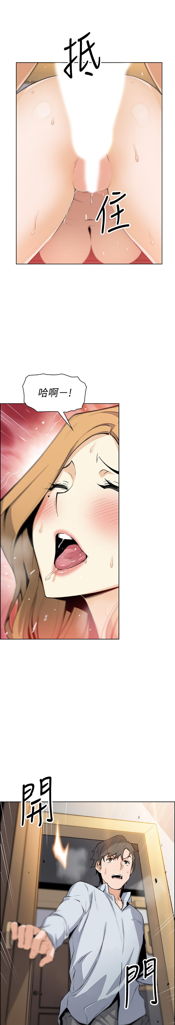 前女友變女傭 第45話-去找高利貸業者的泰俊 第31页