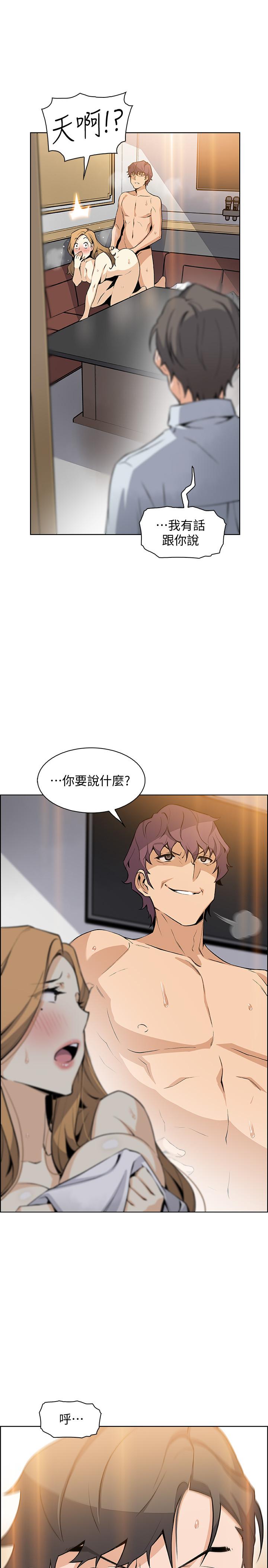 前女友變女傭 第45話-去找高利貸業者的泰俊 第33页