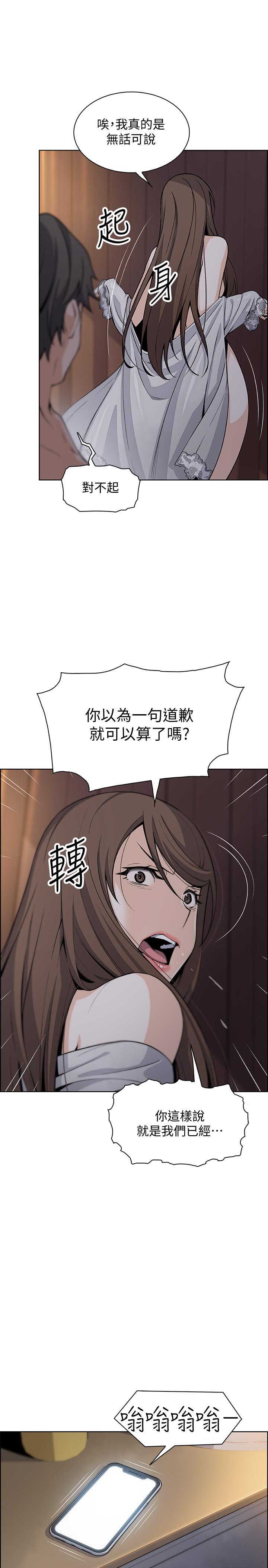 前女友變女傭 第45話-去找高利貸業者的泰俊 第3页