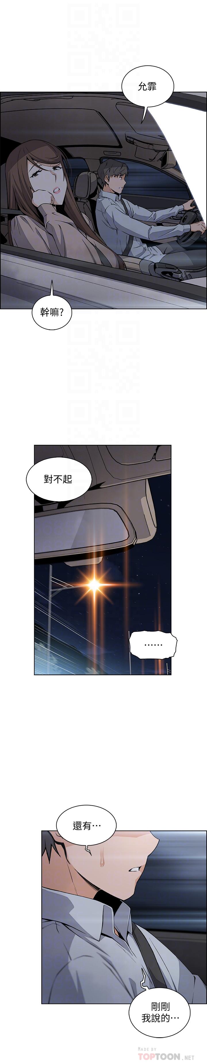前女友變女傭 第45話-去找高利貸業者的泰俊 第10页