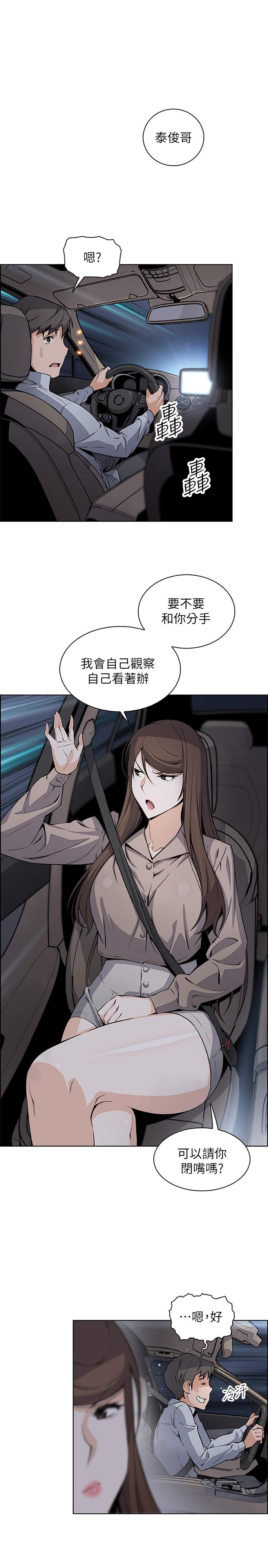 前女友變女傭 第45話-去找高利貸業者的泰俊 第11页