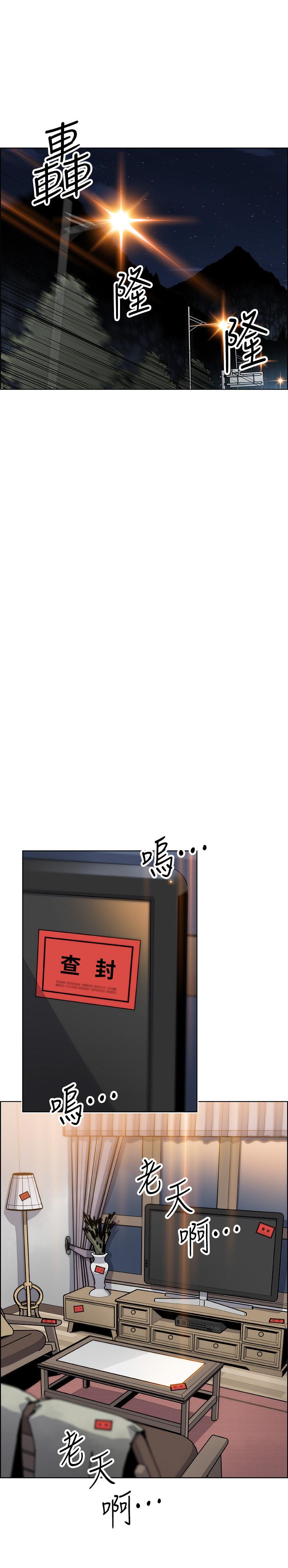 前女友變女傭 第45話-去找高利貸業者的泰俊 第13页