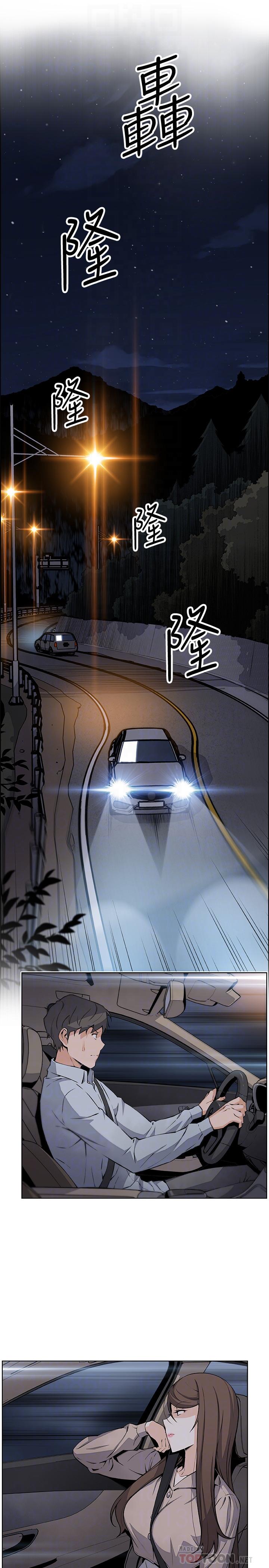 前女友變女傭 第45話-去找高利貸業者的泰俊 第8页