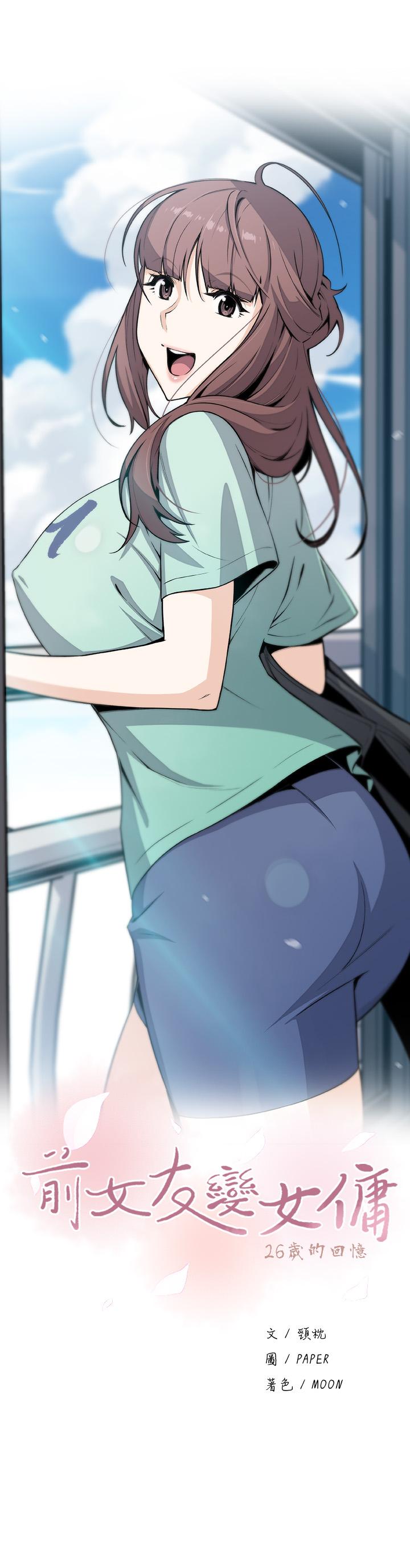 前女友變女傭 第45話-去找高利貸業者的泰俊 第7页