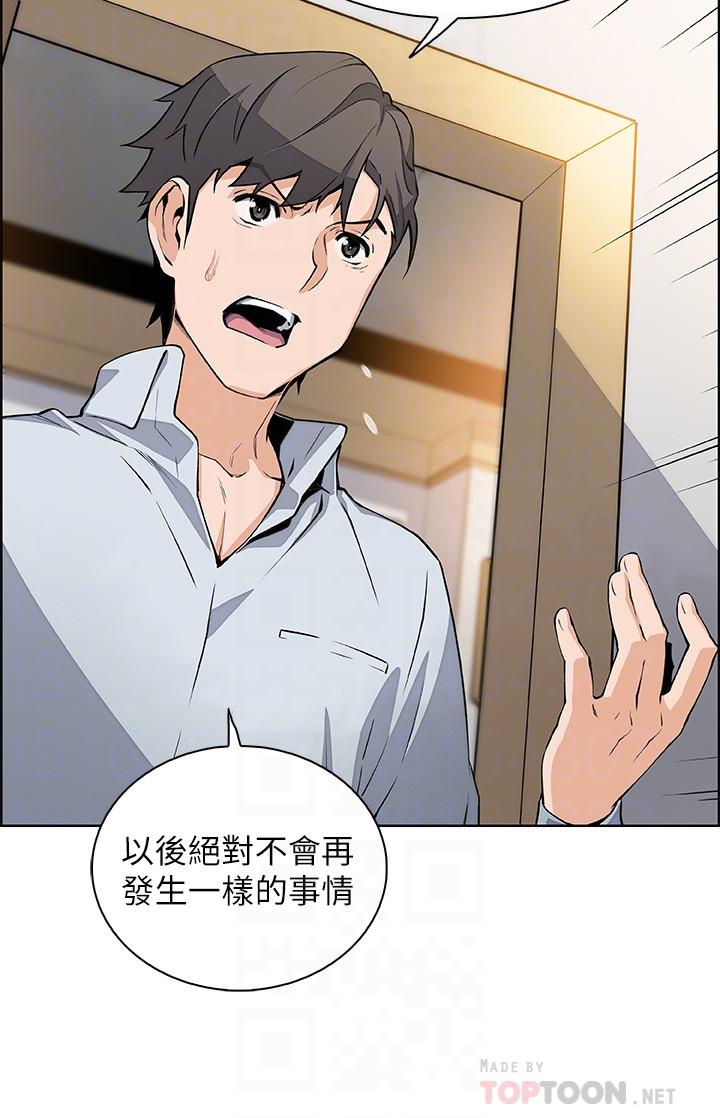前女友變女傭 第46話-為了找正玄和混混決一勝負 第12页