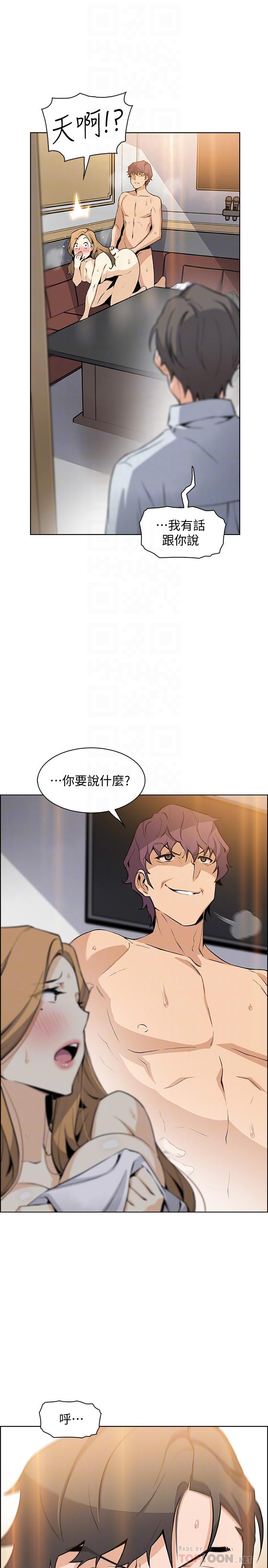 前女友變女傭 第46話-為了找正玄和混混決一勝負 第6页