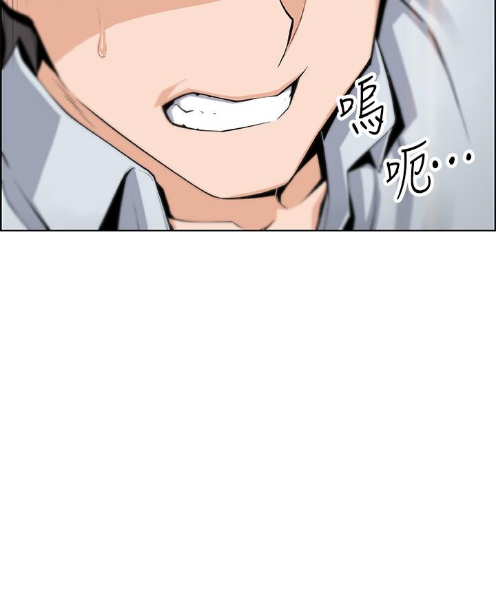 前女友變女傭 第46話-為了找正玄和混混決一勝負 第29页