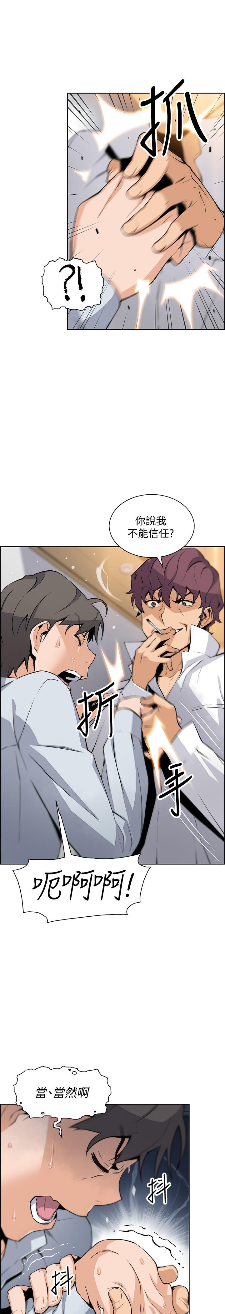前女友變女傭 第46話-為了找正玄和混混決一勝負 第22页