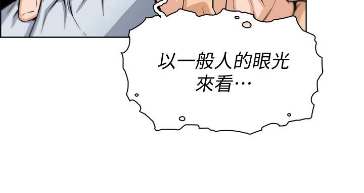 前女友變女傭 第46話-為了找正玄和混混決一勝負 第23页
