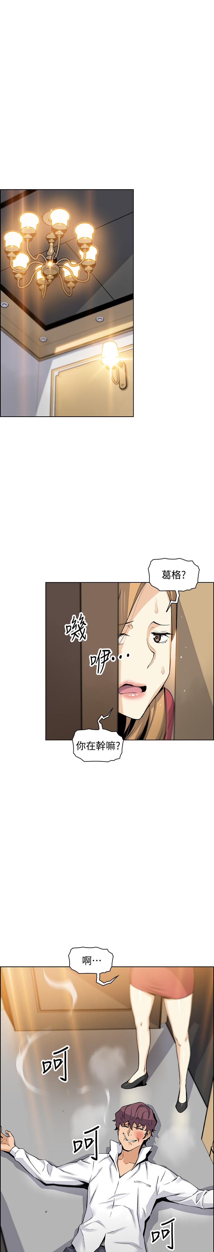 前女友變女傭 第46話-為了找正玄和混混決一勝負 第35页