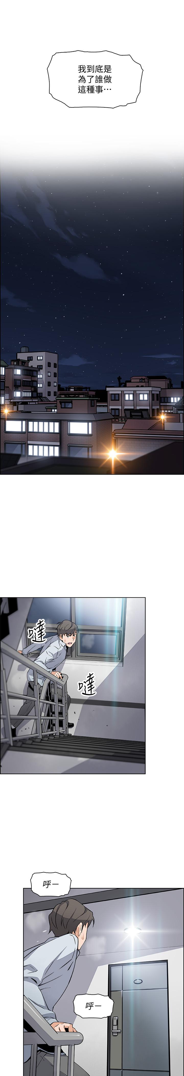 前女友變女傭 第46話-為了找正玄和混混決一勝負 第37页