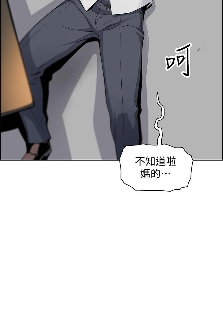 前女友變女傭 第46話-為了找正玄和混混決一勝負 第36页