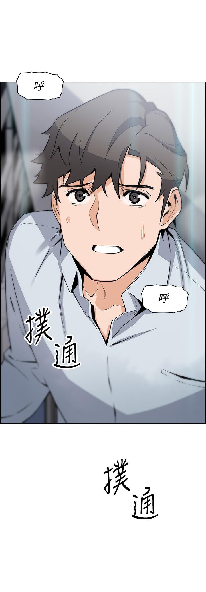 前女友變女傭 第46話-為了找正玄和混混決一勝負 第39页