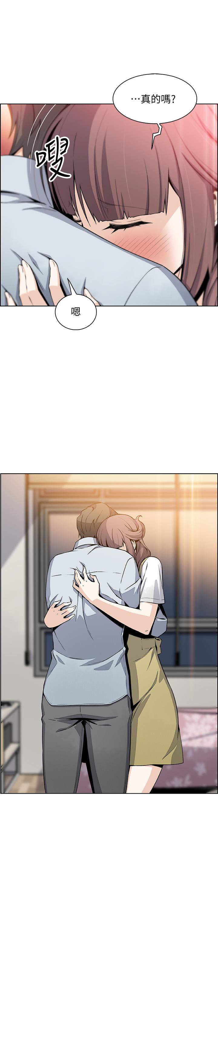 前女友變女傭 第47話-重新開始的初戀 第19页