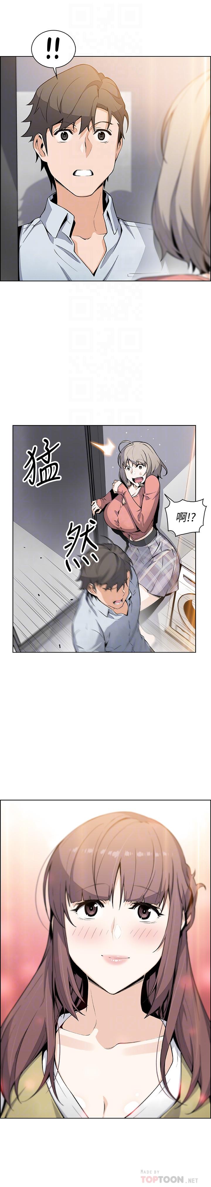 前女友變女傭 第47話-重新開始的初戀 第16页