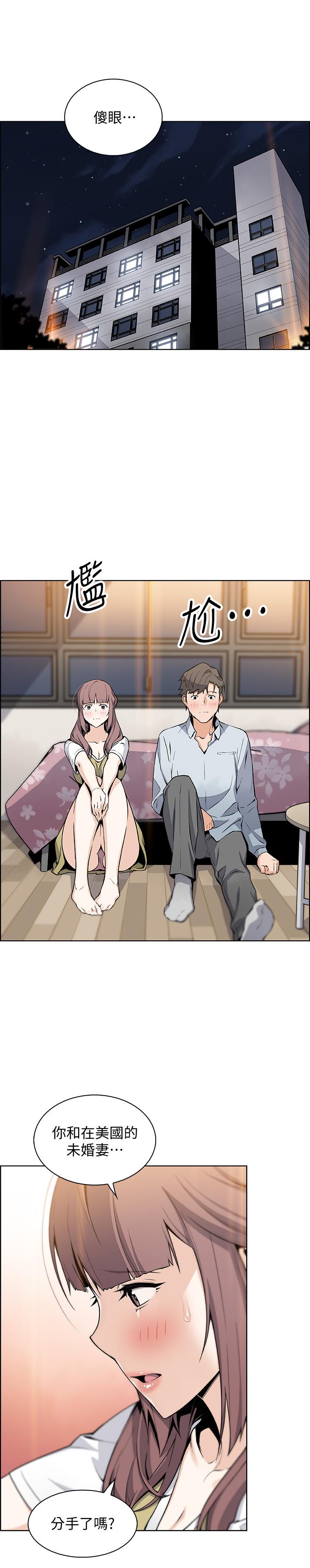 前女友變女傭 第47話-重新開始的初戀 第28页